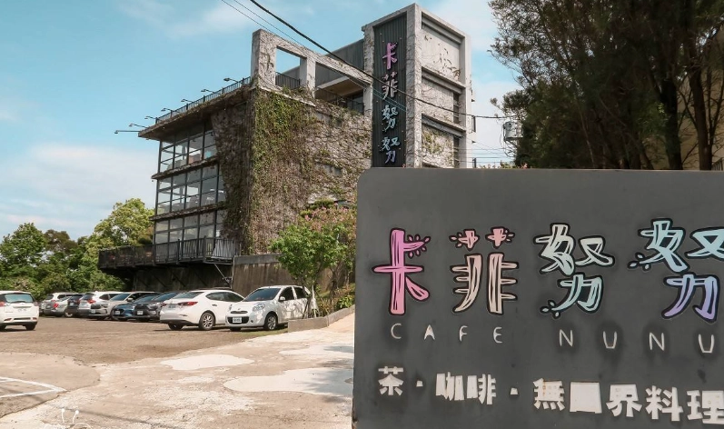 卡菲努努親子寵物餐廳交通全攻略：開車、捷運、停車場資訊一次看