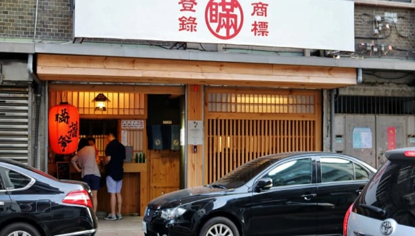 台北大安區餐廳