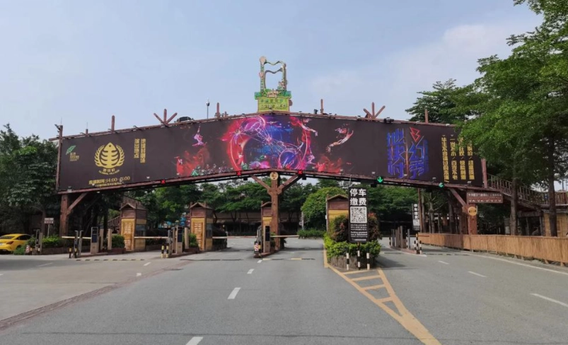 長鹿休博園 開放時間