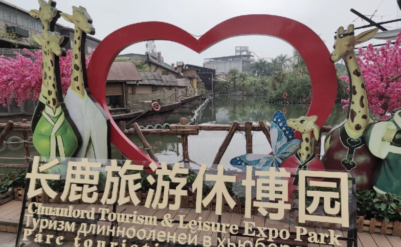 長鹿旅遊休博園開放時間全攻略：避開人潮、玩遍園區的聰明玩法