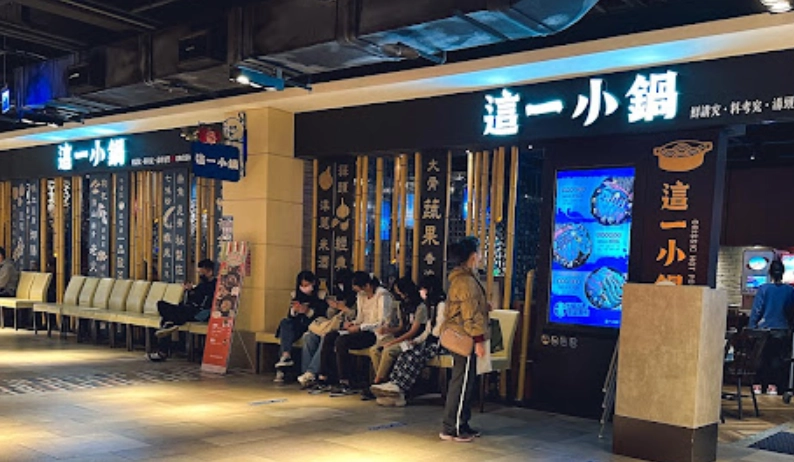 台中新光三越餐廳