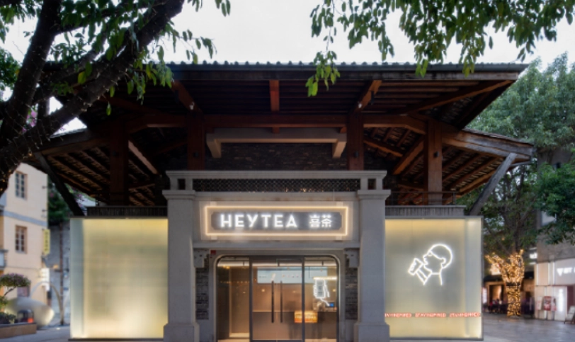 嶺南新天地攻略