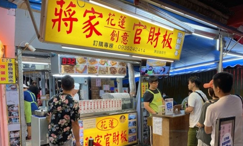 花蓮東大門夜市 美食