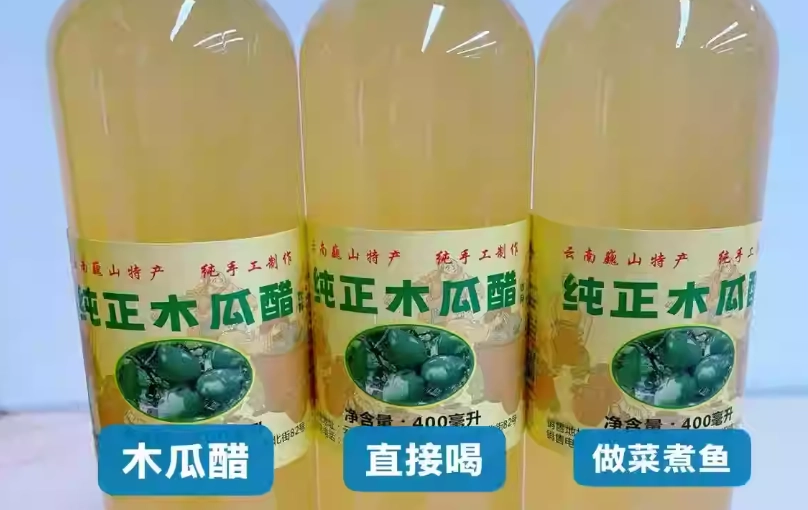 木瓜醋與一般醋差異