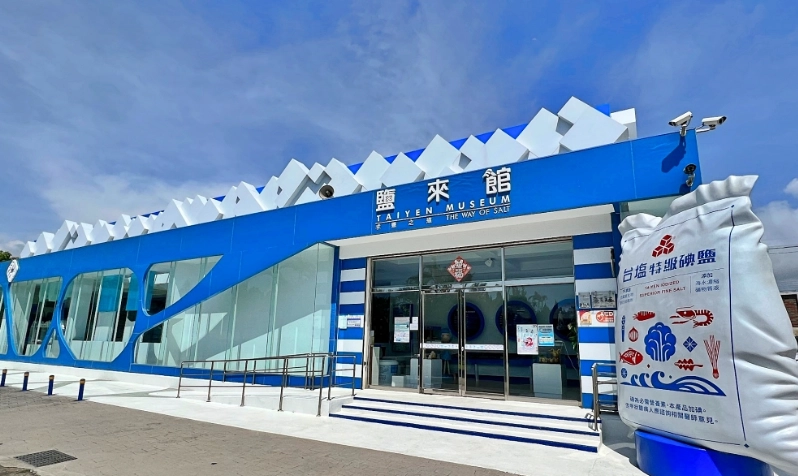 苗栗 親子 景點