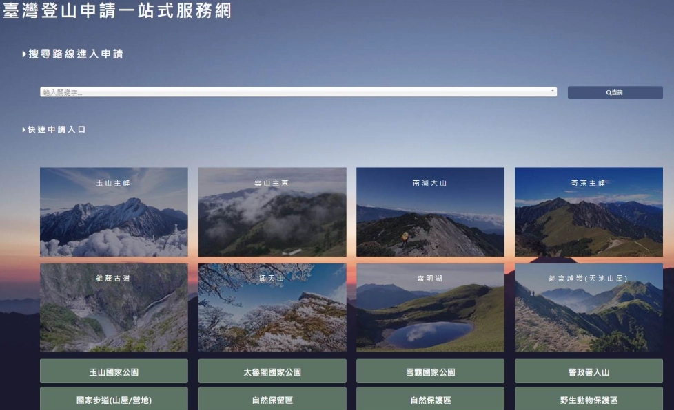 拉拉山國家森林遊樂區