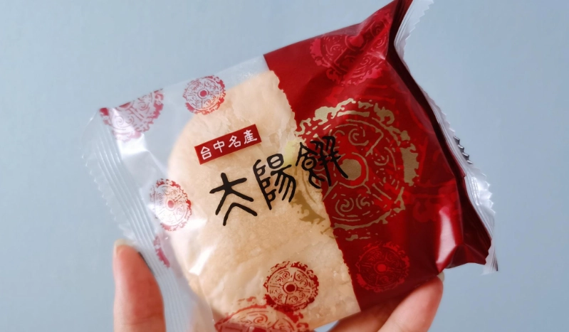 台北特產 送長輩