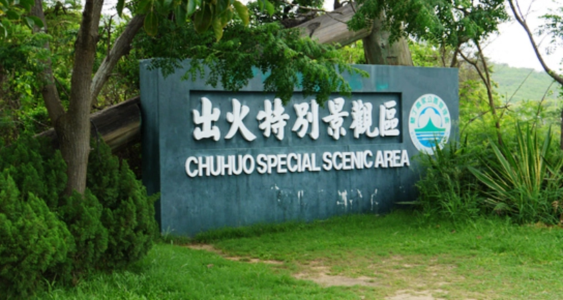 墾丁二日遊行程