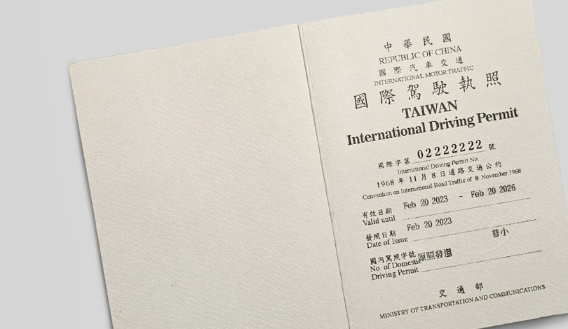 國際駕照申請要多久？完整流程與時間解析