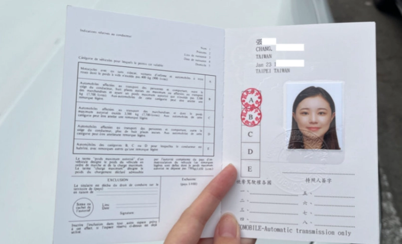 國際駕照申請流程