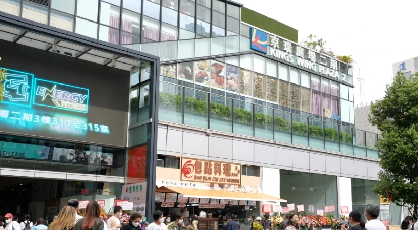 京瑞廣場餐廳 京瑞廣場餐廳