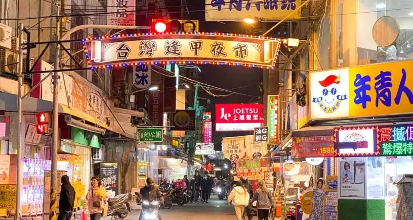 逢甲夜市美食 逢甲夜市美食