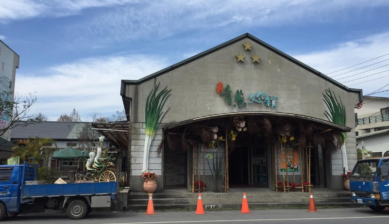 三星蔥體驗 三星蔥體驗