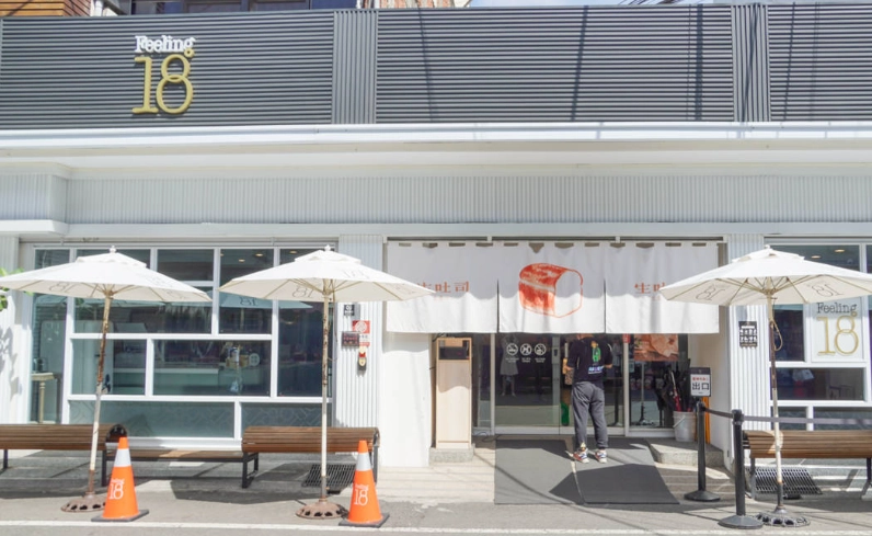 南投伴手禮吐司