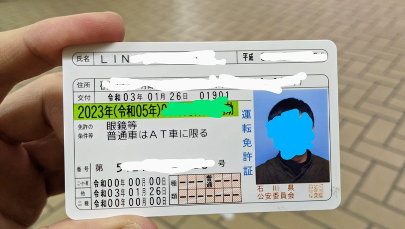 台灣駕照換日本駕照