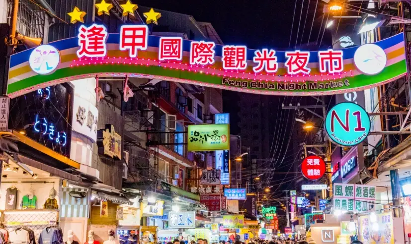 台中夜市攻略