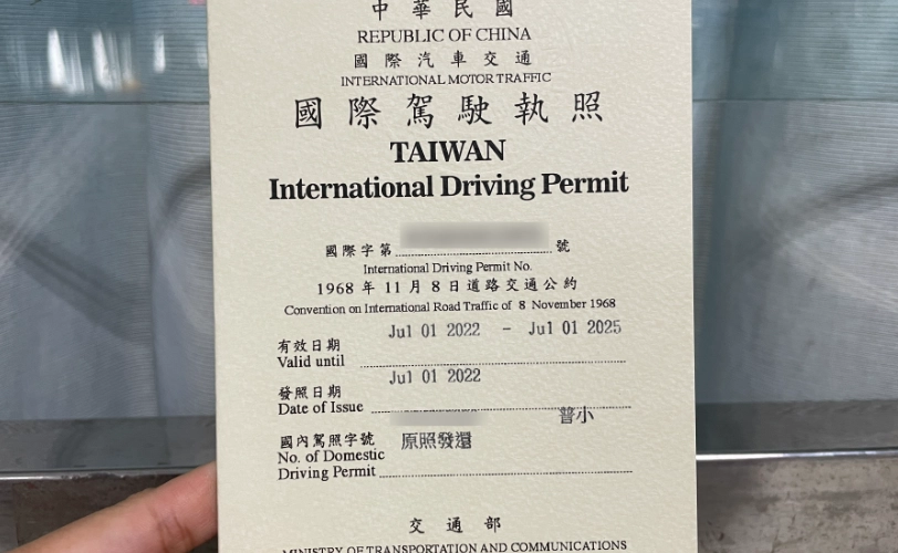 申請國際駕照要多久？掌握這幾點，最快當天就能拿到！