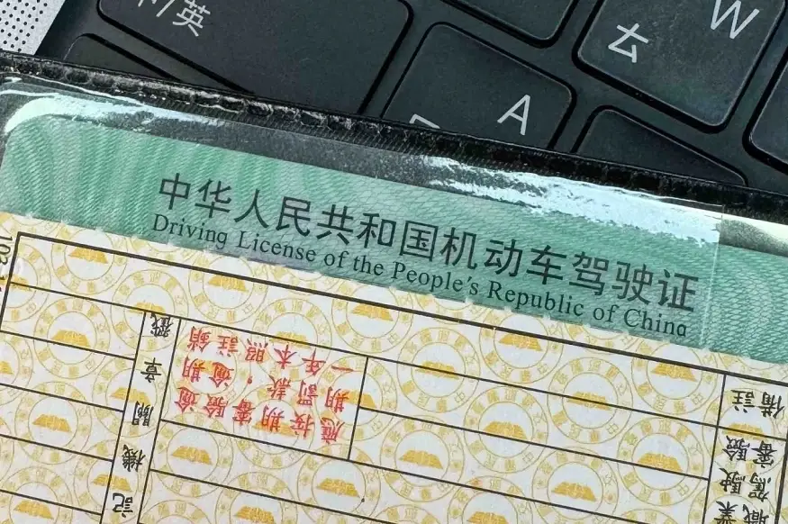 國外駕照換發台灣駕照 國外駕照換發台灣駕照