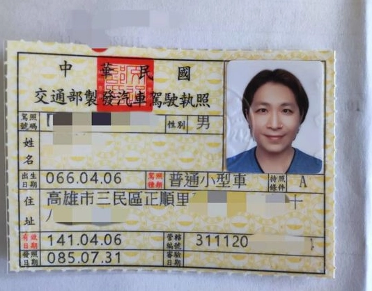 國外駕照換發台灣駕照 國外駕照換發台灣駕照