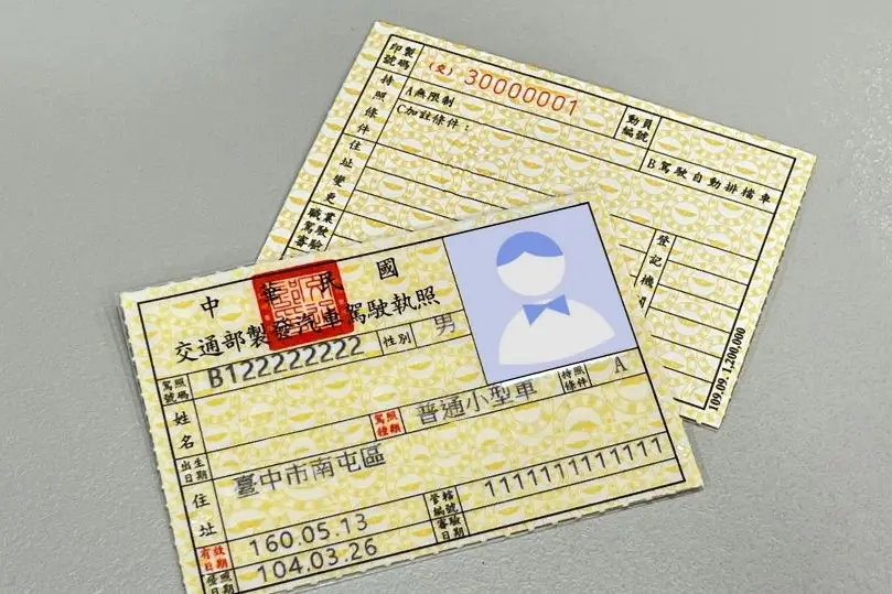 國際駕照換發流程 國際駕照換發流程