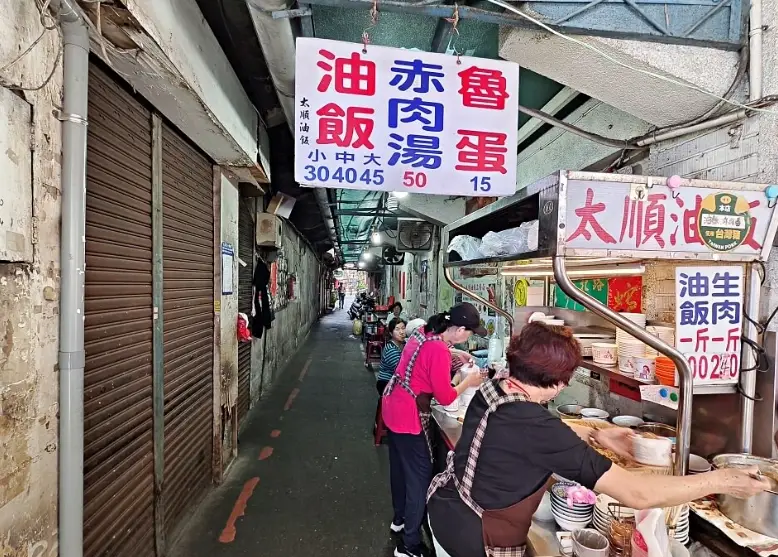 大溪傳統美食