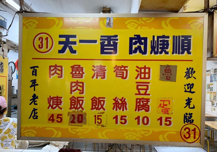 基隆必吃餐廳全攻略：在地人私藏美食地圖與點餐秘訣