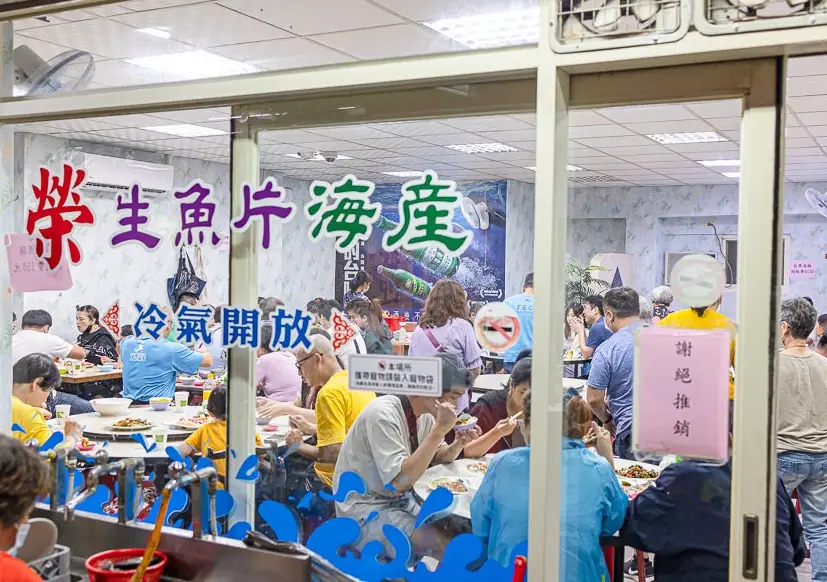 基隆海鮮餐廳 基隆海鮮餐廳