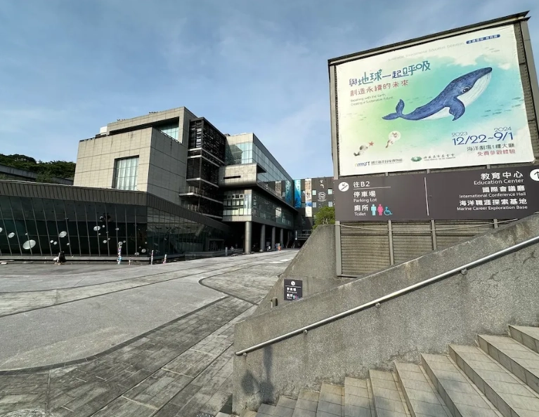 探索海科館周邊必訪景點：基隆一日遊完美攻略