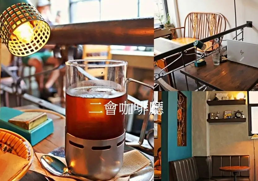 台北咖啡廳