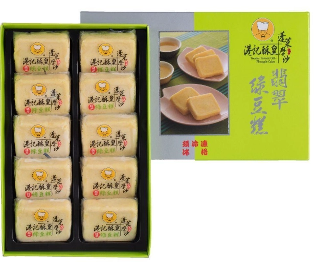 台北 傳統 糕點