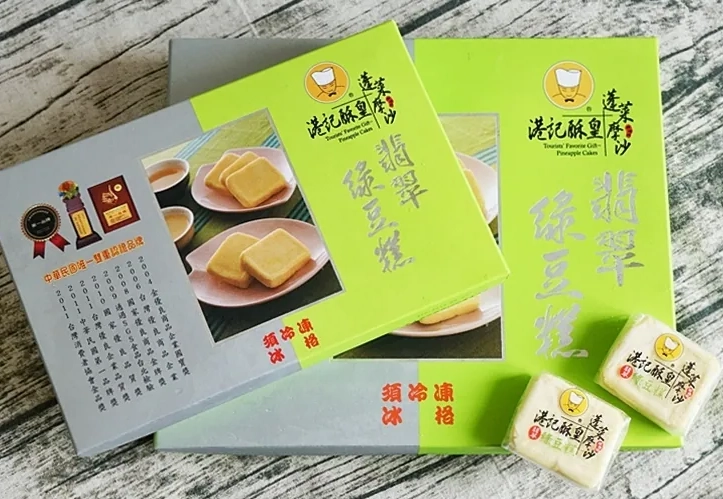 港記酥皇綠豆糕：台北必買伴手禮，傳統綠豆沙糕的極致工藝