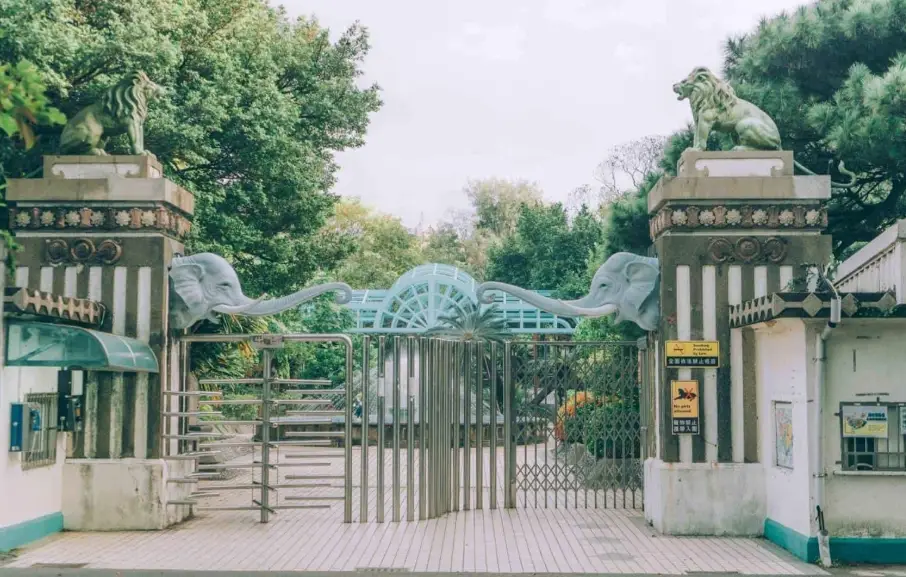新竹動物園門票 新竹動物園門票