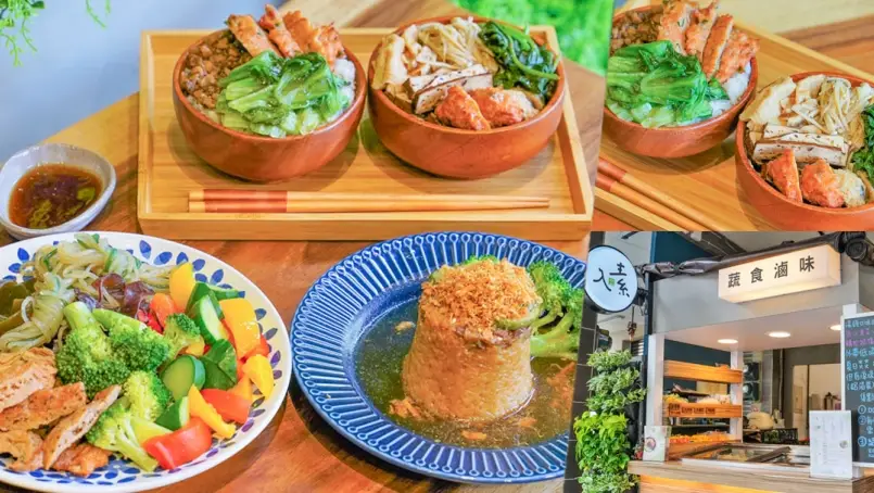 高雄素食餐廳 高雄素食餐廳