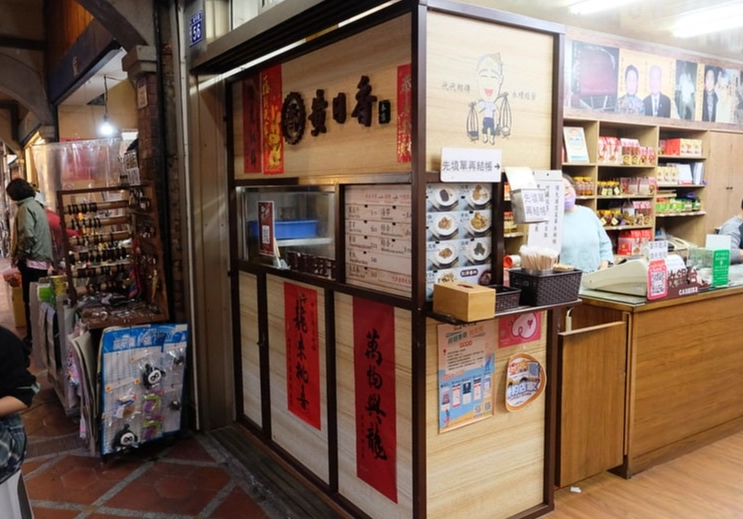 大溪伴手禮推薦