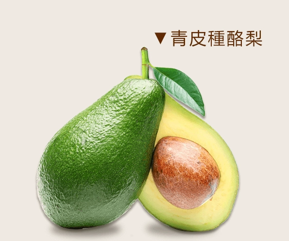 酪梨禁忌食物 酪梨禁忌食物