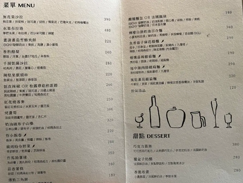 新竹蔬食餐廳推薦