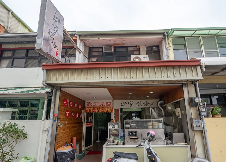 屏東銅板美食