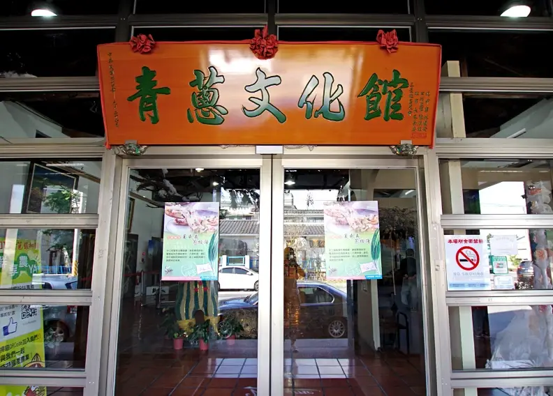 宜蘭三星鄉親子景點全攻略：帶孩子玩樂學習的實用清單