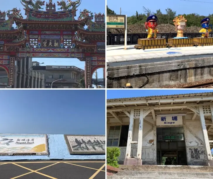苗栗親子景點