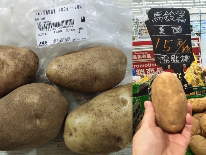 褐皮馬鈴薯 料理 褐皮馬鈴薯 料理