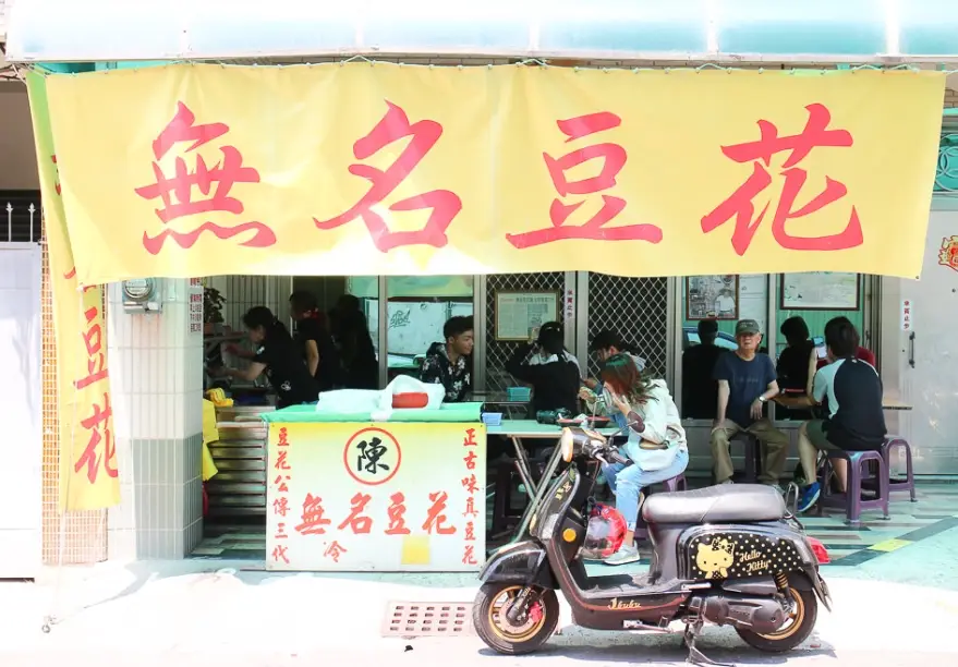 大崗山平價小吃 大崗山平價小吃