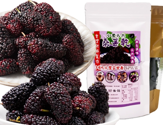 桑椹乾好處 桑椹乾好處