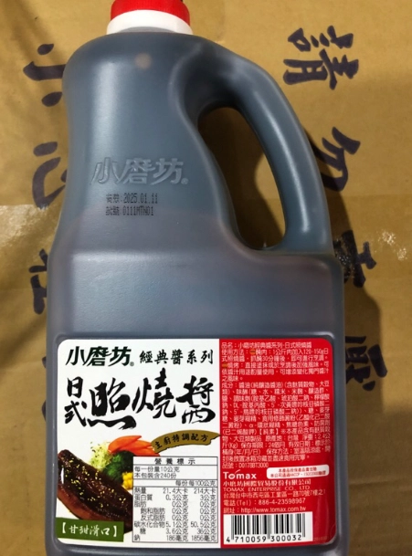 照燒醬食譜