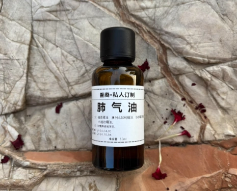精油配方