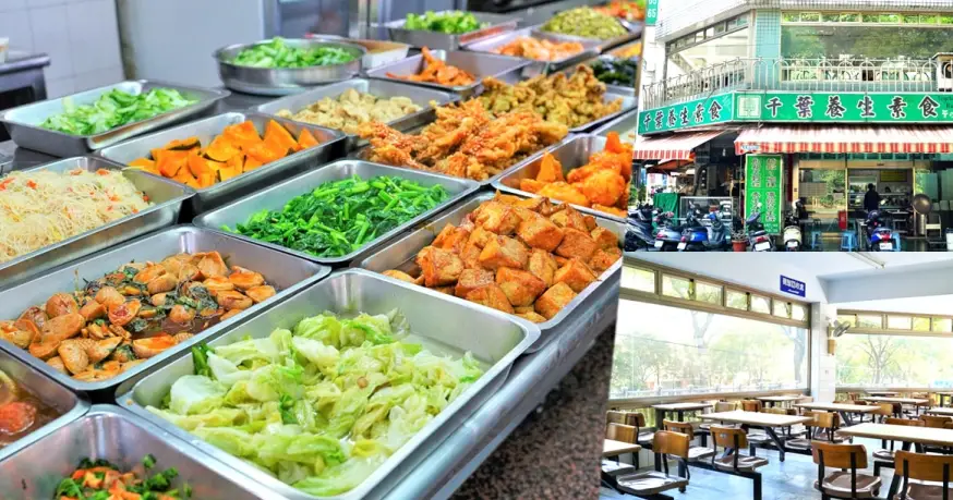 高雄素食合菜價格