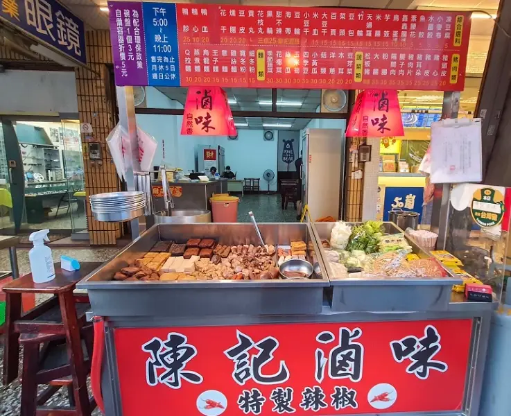土城必吃 土城必吃