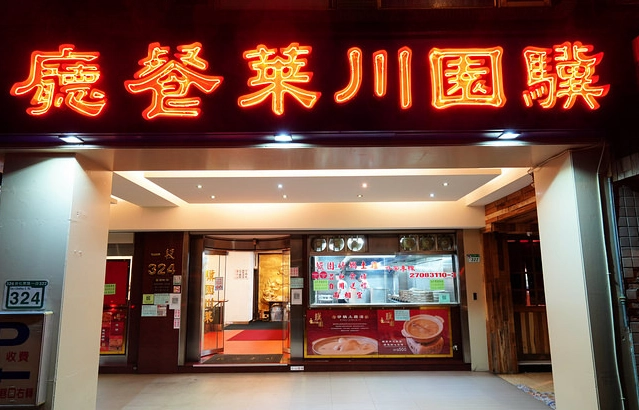 台北包廂餐廳推薦與預訂全攻略：私密聚餐首選清單