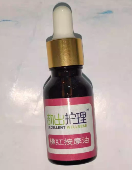 精油配方