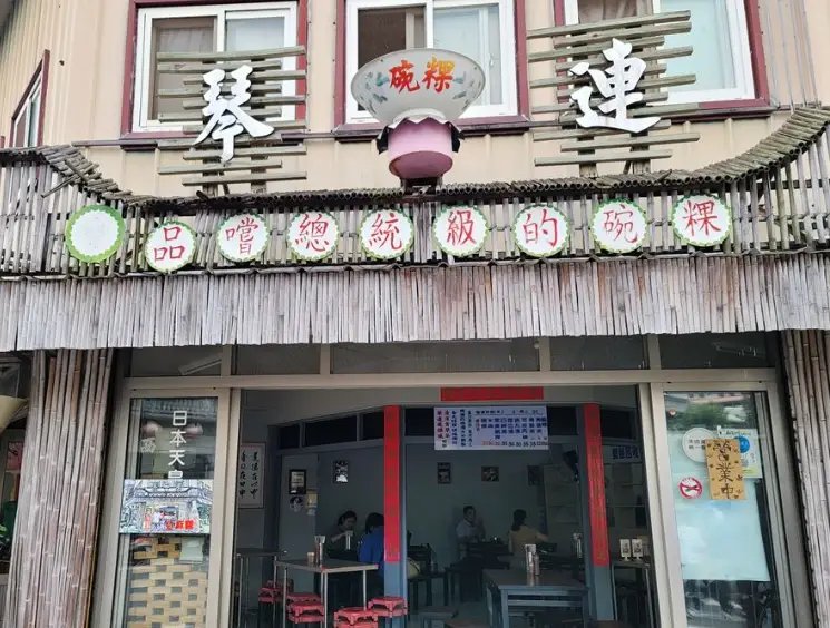 西螺小吃 西螺小吃