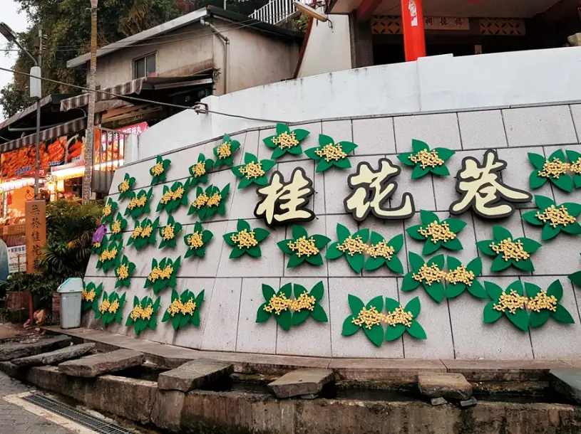 苗栗美食